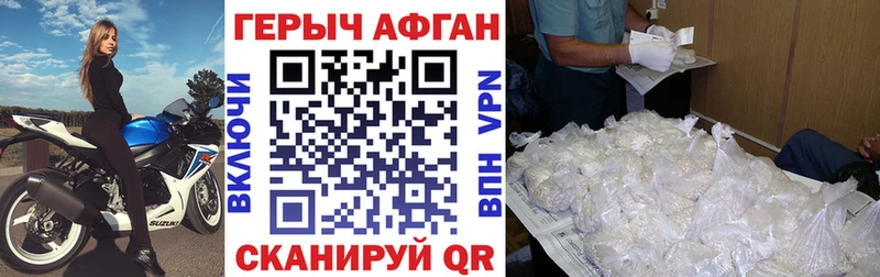 Героин афганец  Электроугли 